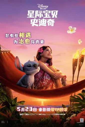 Lilo y Stitch - Poster