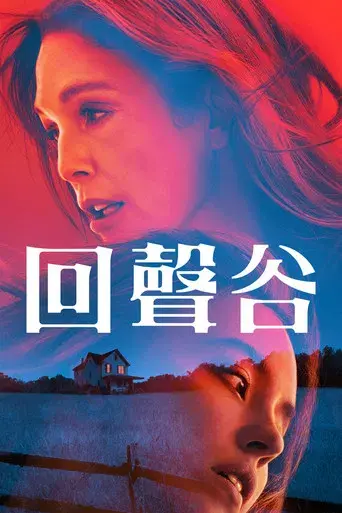 Echo Valley - Poster