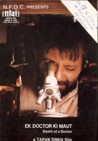 Ek Doctor Ki Maut - Poster