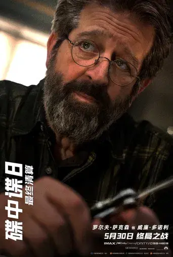 Misión: Imposible - Sentencia final - Poster