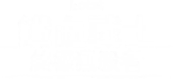 Predator: Asesino de asesinos - Logo