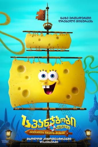 Bob Esponja: Una aventura pirata - Poster
