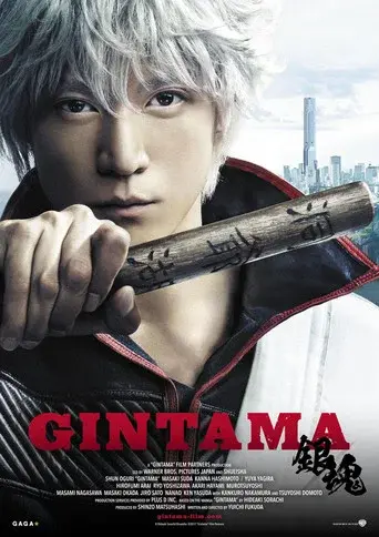 Gintama - Poster