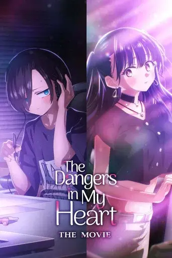 劇場版 僕の心のヤバイやつ poster