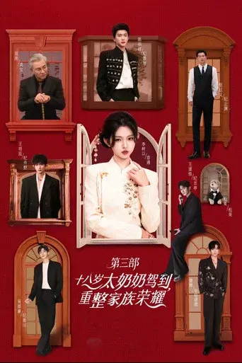 Temporada 3