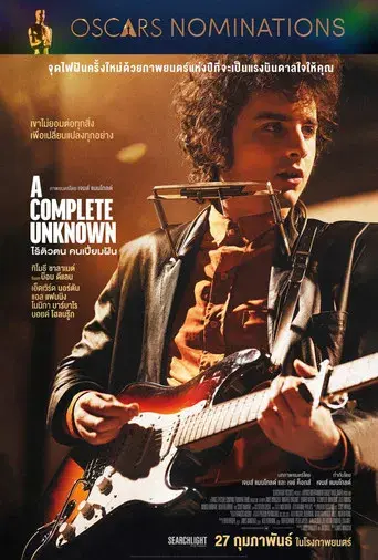 A Complete Unknown - Poster