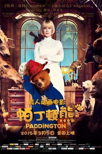 Paddington - Poster