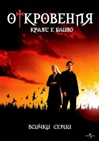 Temporada 1