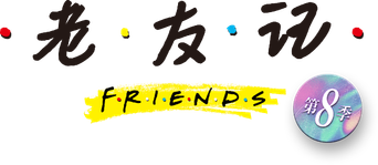Friends - Logo