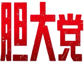 DAN DA DAN - Logo