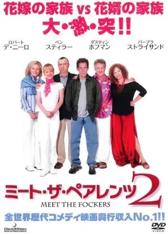 Los padres de él - Poster