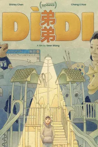 Dìdi (弟弟) - Poster
