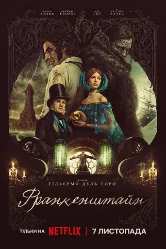 Frankenstein - Poster