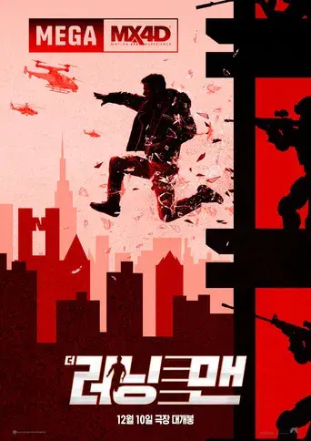 The Running Man - Poster