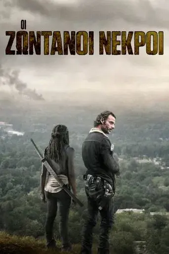 The Walking Dead - Poster