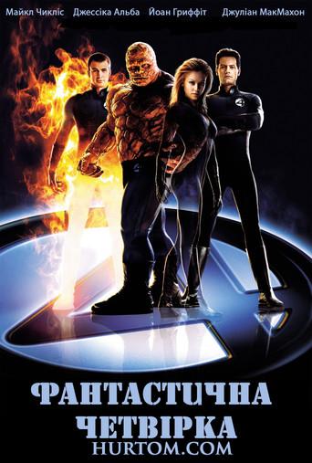 Los 4 fantásticos - Poster
