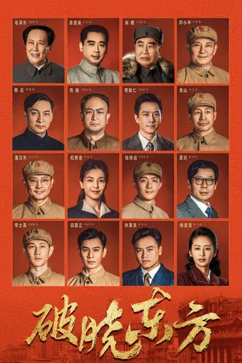 Temporada 1