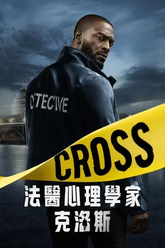 Cross - Poster