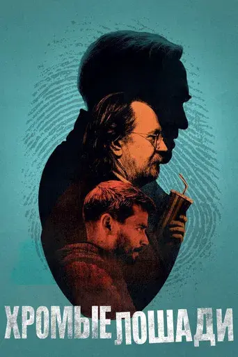 Slow Horses - Poster