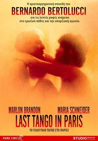 El último tango en París - Poster