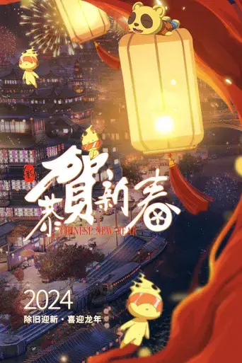 The Daily Life of the Immortal King - Poster