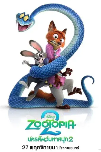 Zootrópolis 2 - Poster
