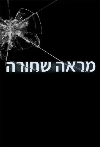 Black Mirror - Poster