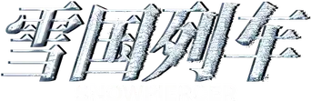 Snowpiercer: Rompenieves - Logo