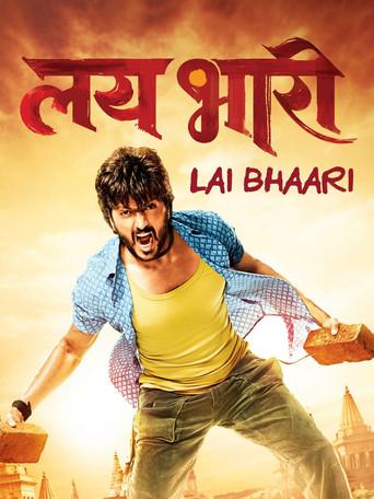 लय भारी poster