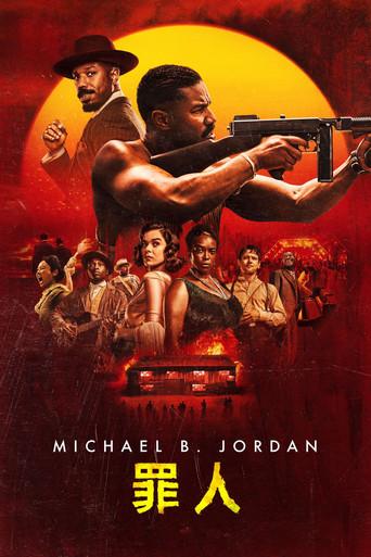 Los pecadores - Poster