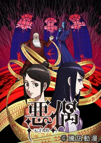 Temporada 1