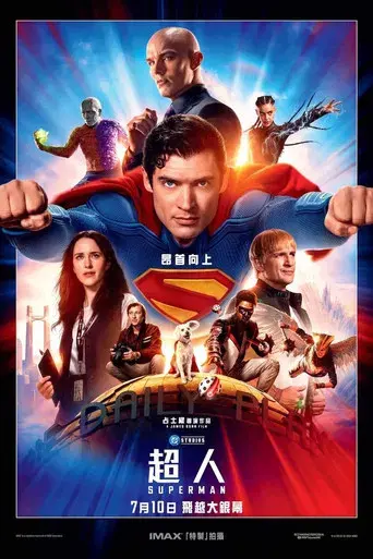 Superman - Poster
