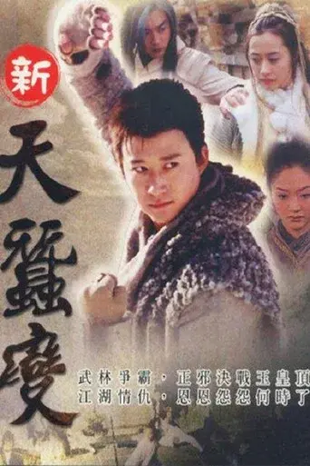 Temporada 1