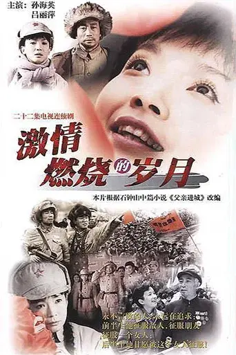 Temporada 1