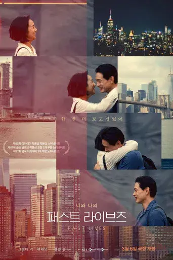 Vidas pasadas - Poster