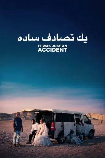 Un simple accidente - Poster