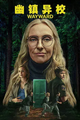 Incontrolables - Poster