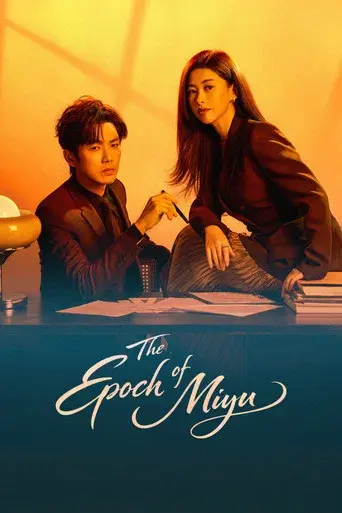 La época de Miyu - Poster