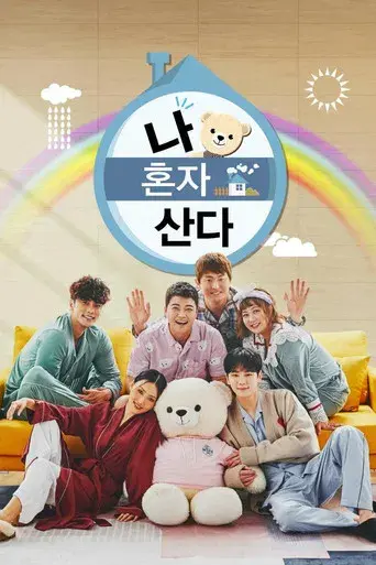 Solo en casa - Poster