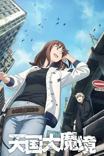 Temporada 1