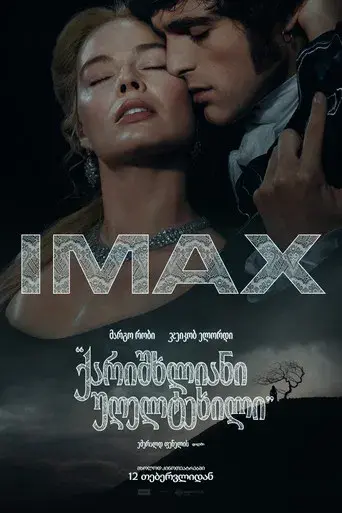 “Cumbres Borrascosas” - Poster