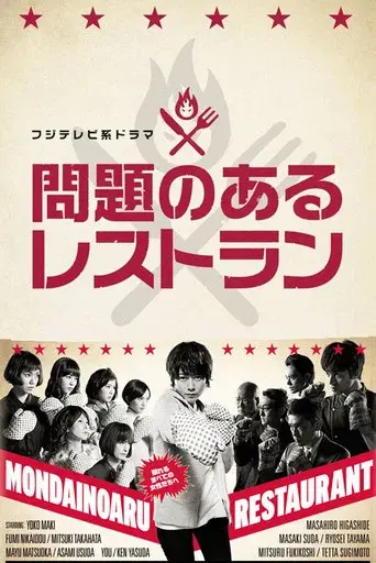 Temporada 1
