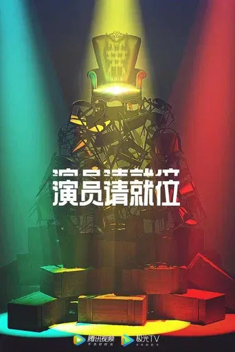 Temporada 2