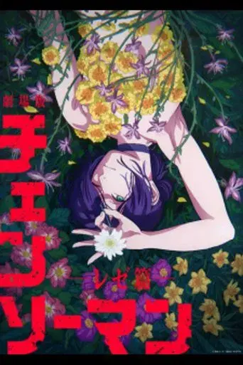 Chainsaw Man - La película: El arco de Reze - Poster