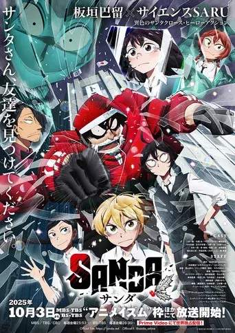 Temporada 1