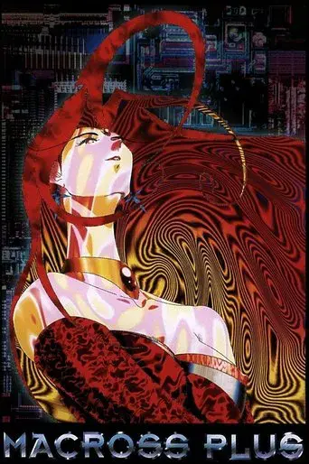 Macross Plus Movie edition poster