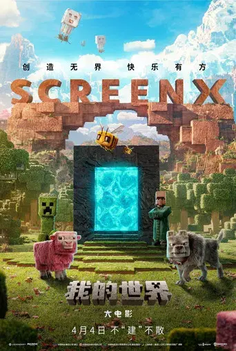 Una película de Minecraft - Poster