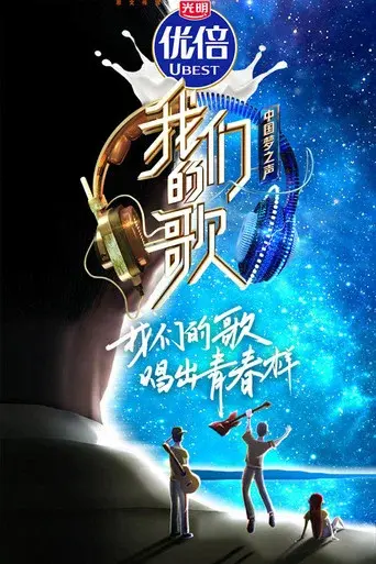 Temporada 2