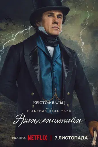 Frankenstein - Poster