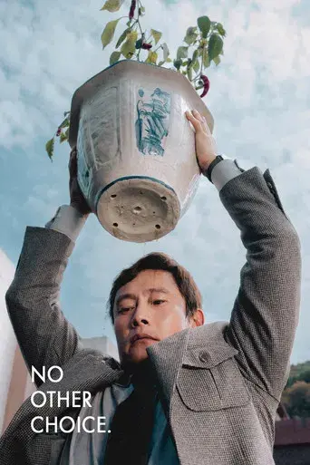 No hay otra opción - Poster